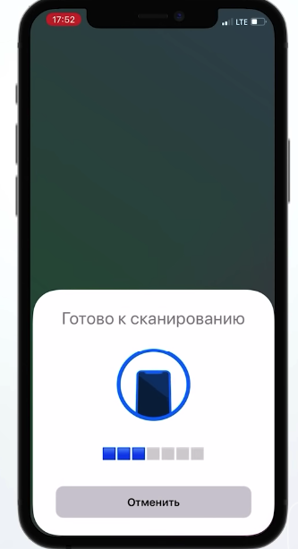 риложите документ к смартфону и водите до того момента, пока на экране не начнется считывание