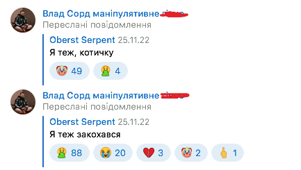 Зізнання в коханні -