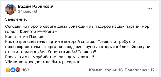 Мэра Кривого Рога нашли мертвым: что известно (обновляется) фото 1