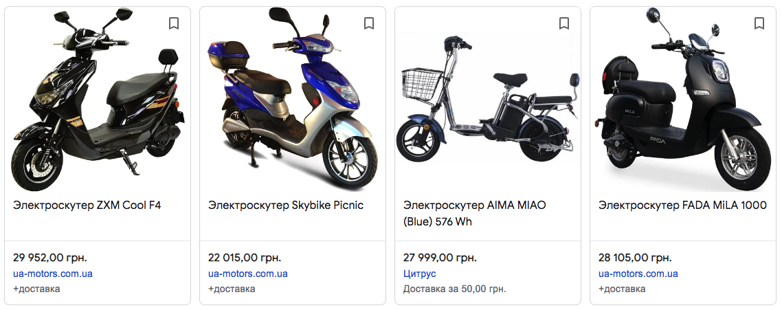 Сколько стоят электроскутеры в Украине 