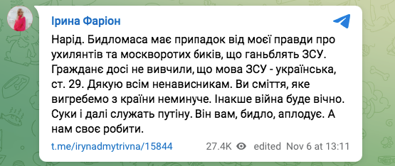 пост Фарион