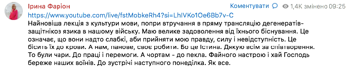 Пост Фарион