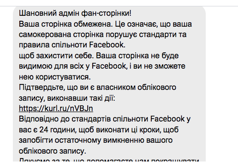 такі повідомлення надходять також