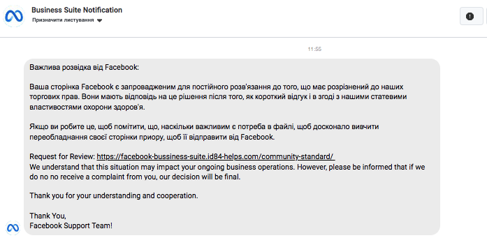 Переклад того повідомлення