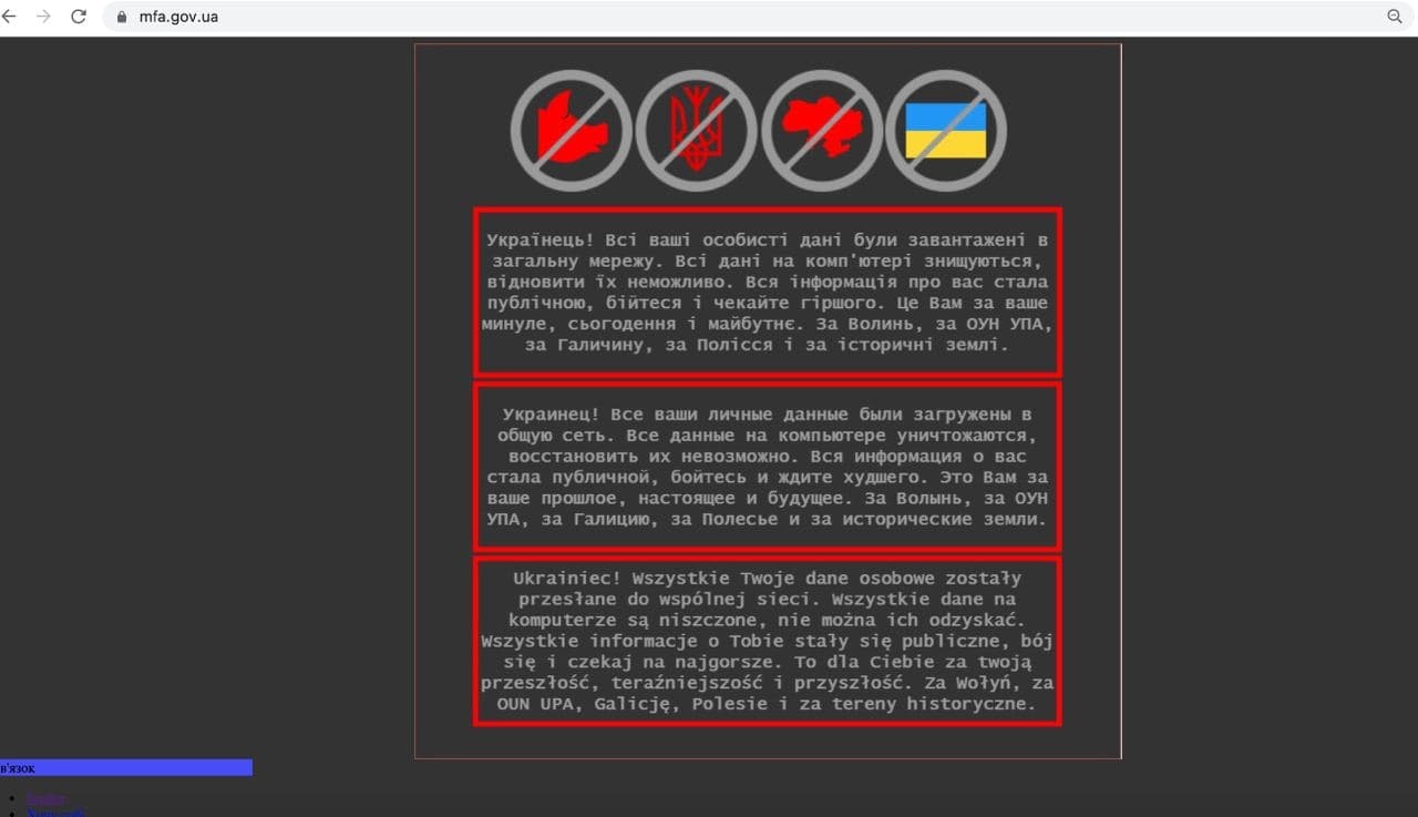 Такое сообщение было на сайте МФА