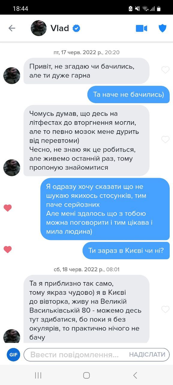 Перші повідомлення в Тіндері -