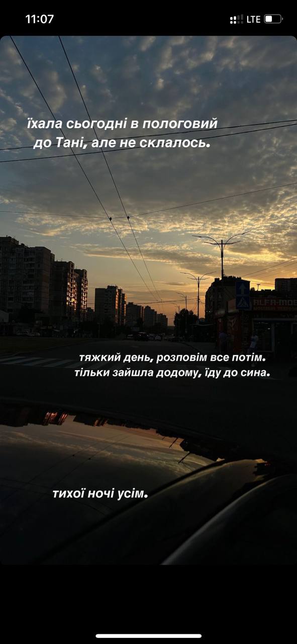 Сторіс Даші Квіткової -