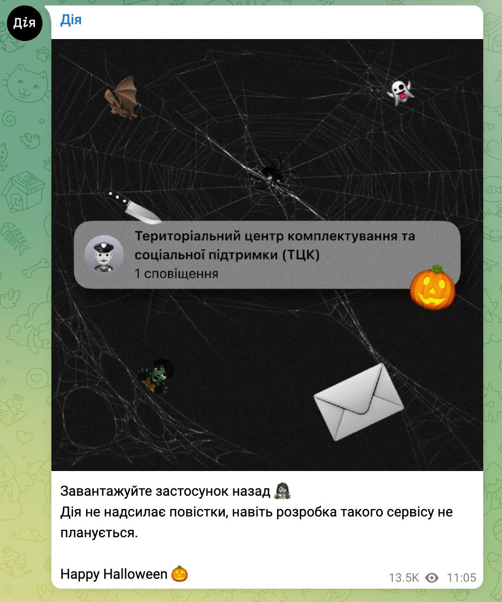 Скріншот із 