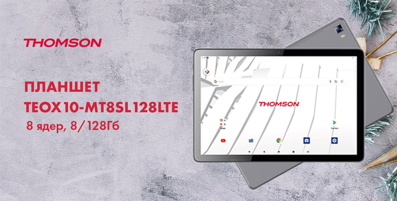 Планшет TEOX10-MT8SL128LTE 8 ядер, 8/128Гб