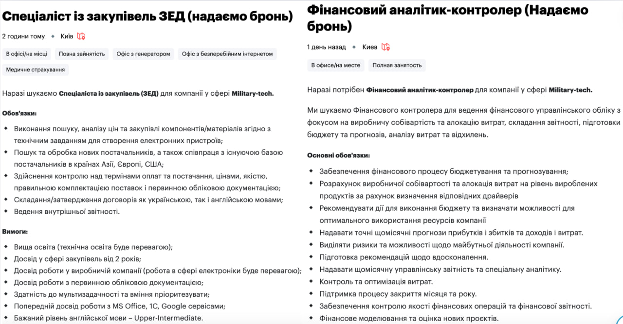 Вакансии с бронированием.