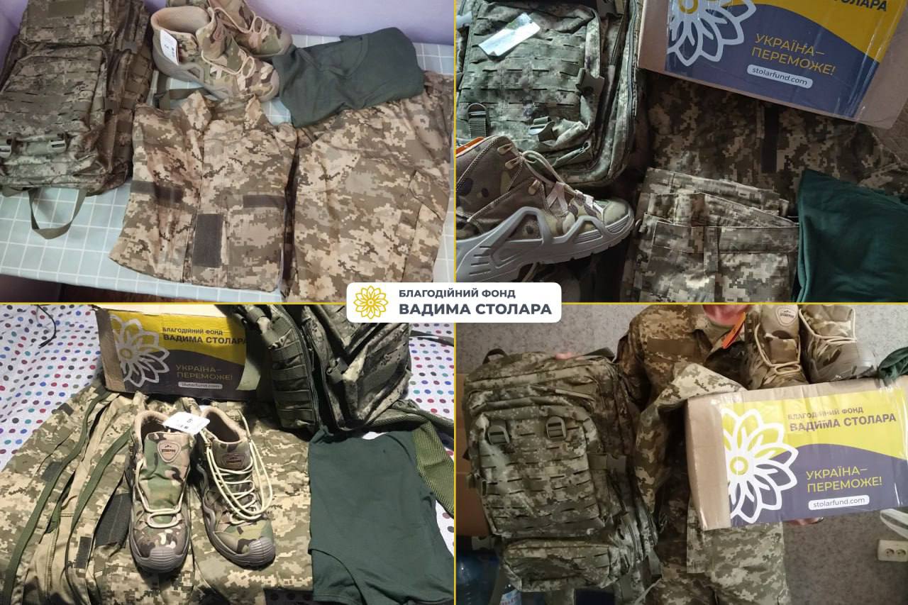Фонд Вадима Столара розпочав приймати заявки на сезонне екіпірування для військовослужбовців фото 1