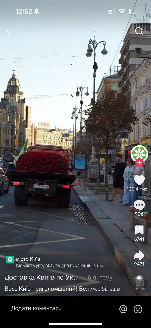 Так виглядав цей букет на евакуаторі