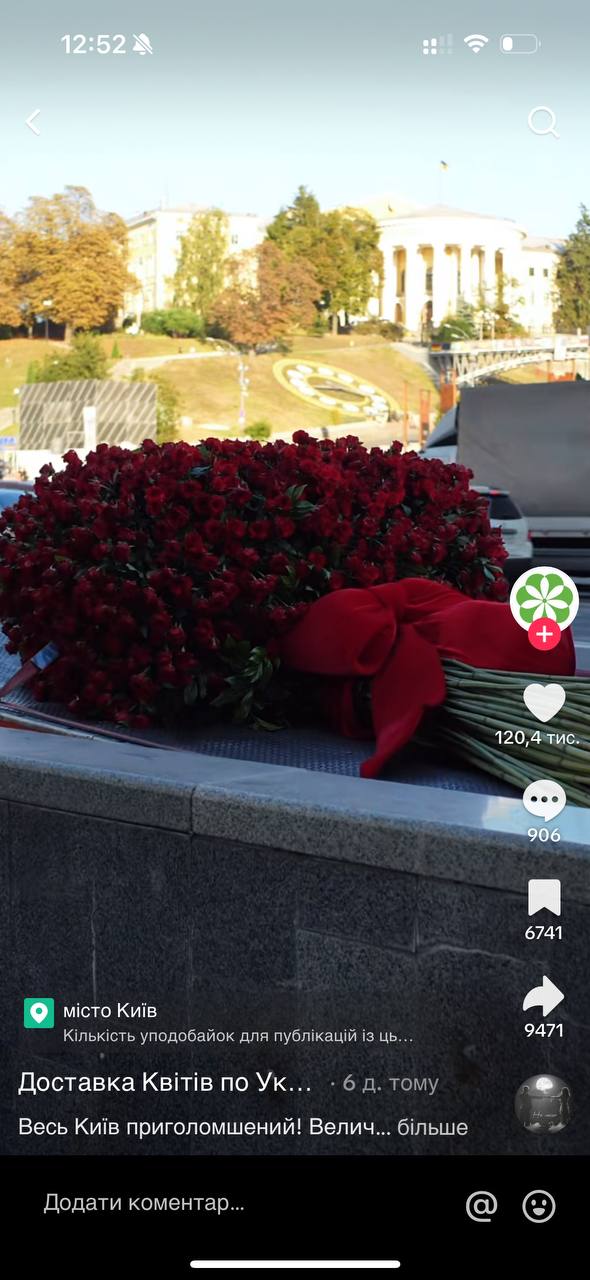 Стало відомо, кому везли величезний букет з 2000 троянд у Києві.