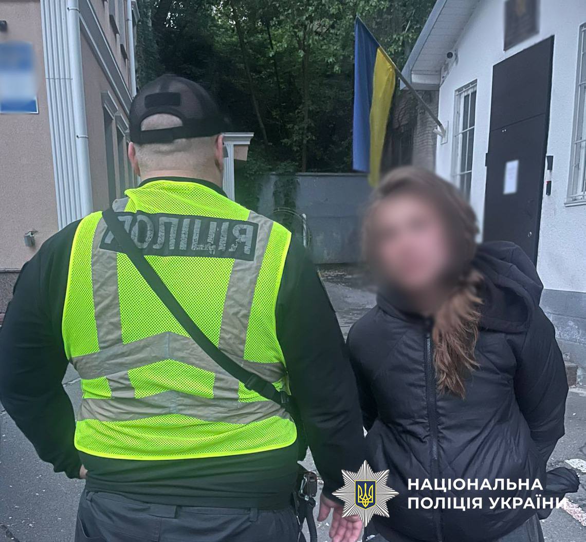 Затримана жінка.