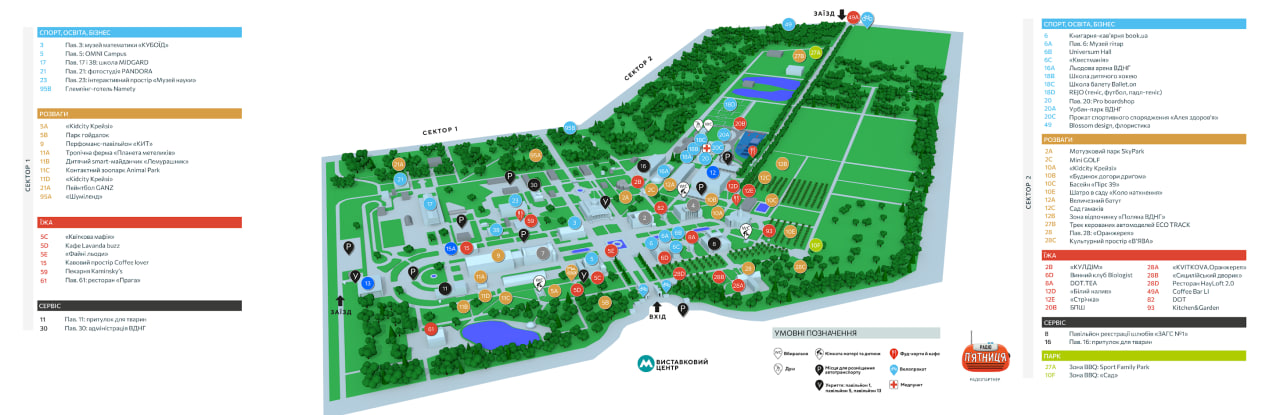 Куда пойти на ВДНГ этим летом: гид по локациям 