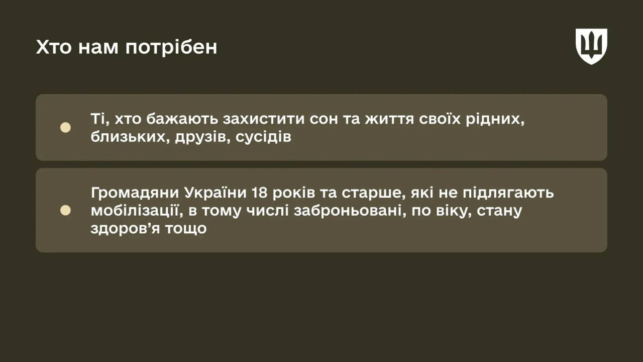 Кто может вступить в ПВО