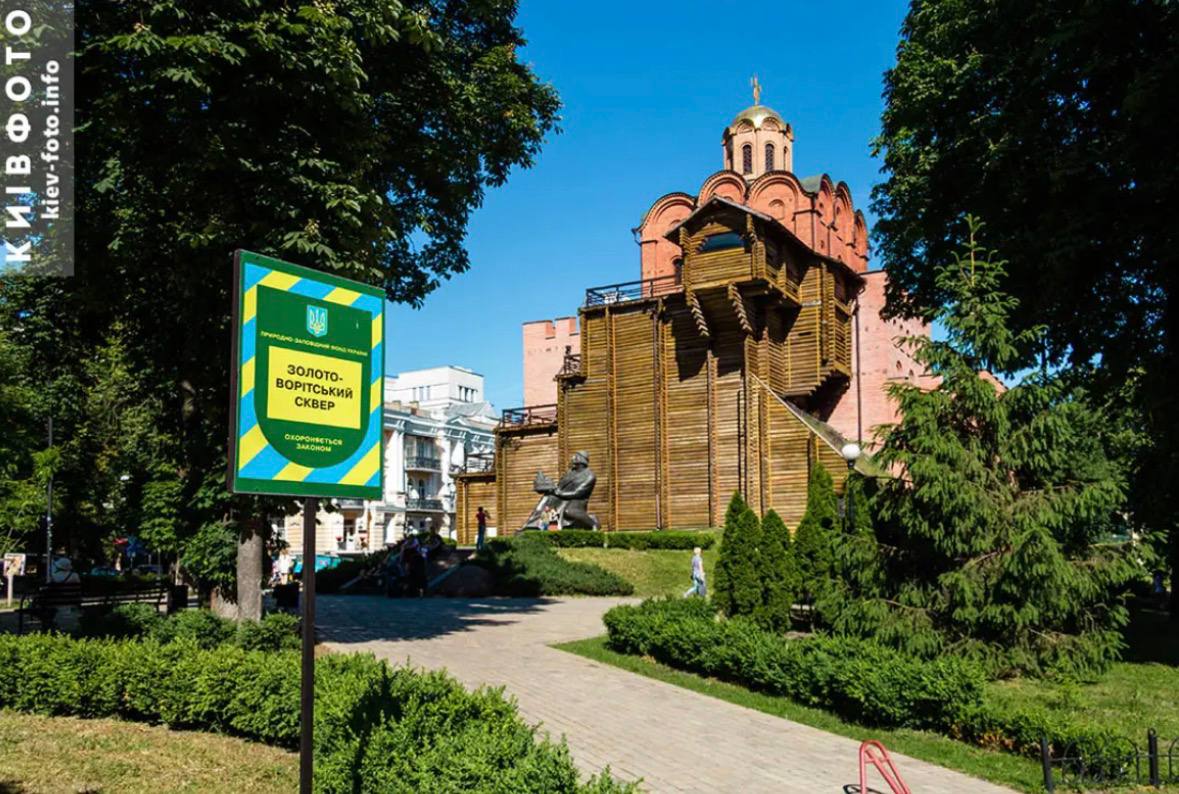 Золотоворотский сквер. Фото &ndash; Киев-foto.info