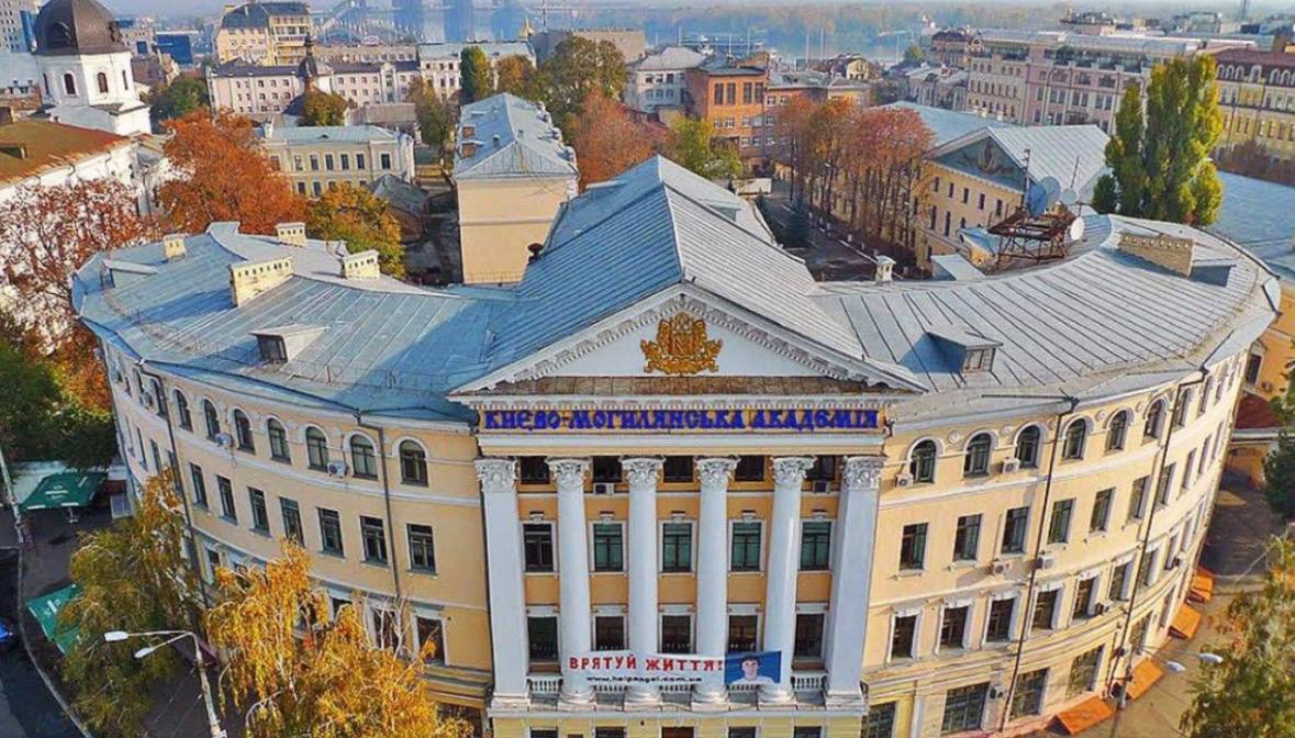 Києво-Могилянська академія. Фото – Громадське радіо