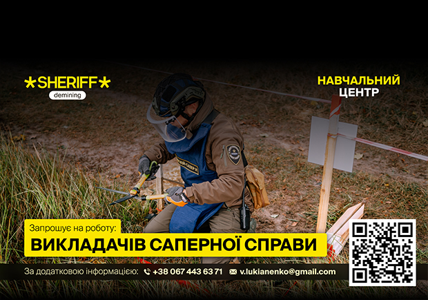 SHERIFF Demining відкрили навчальний центр саперів з подальшим працевлаштуванням фото 1
