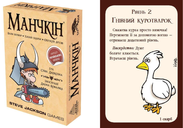 Манчкін.