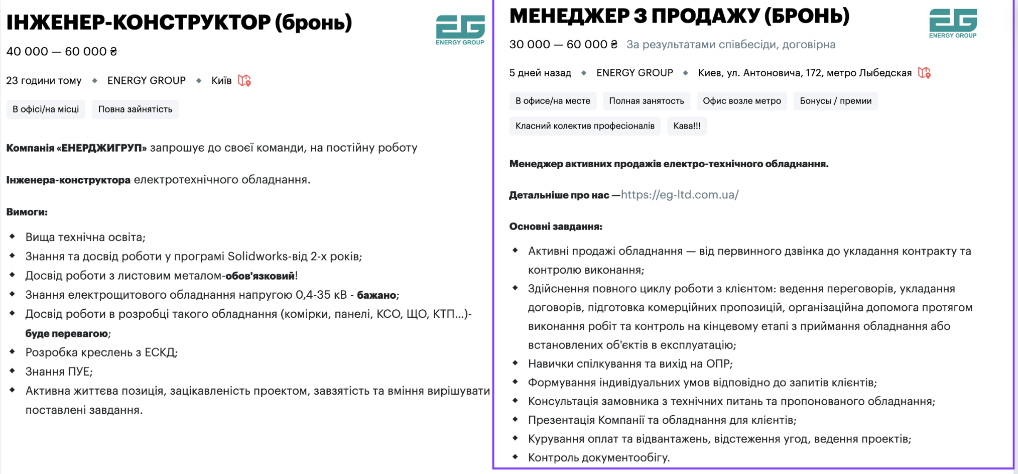 Вакансии с бронированием.