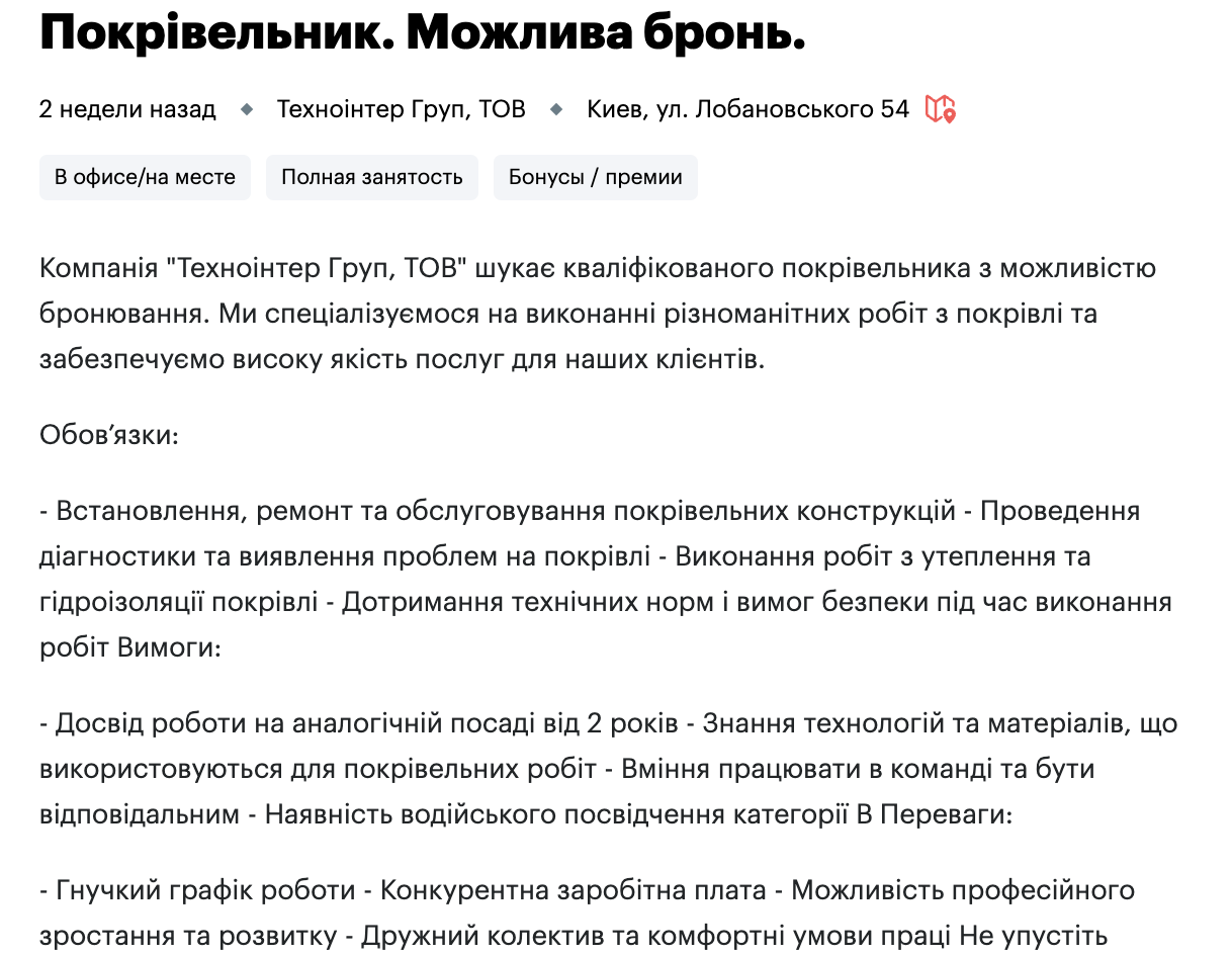 Вакансии с бронированием.