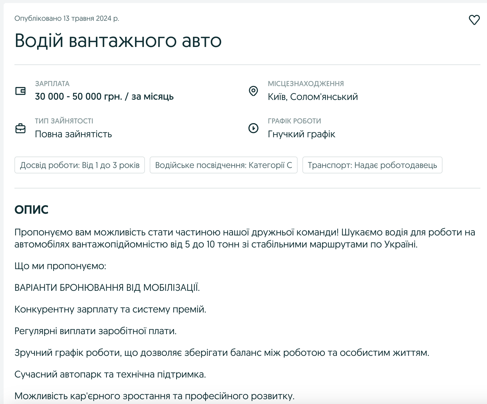 Вакансии с бронированием.