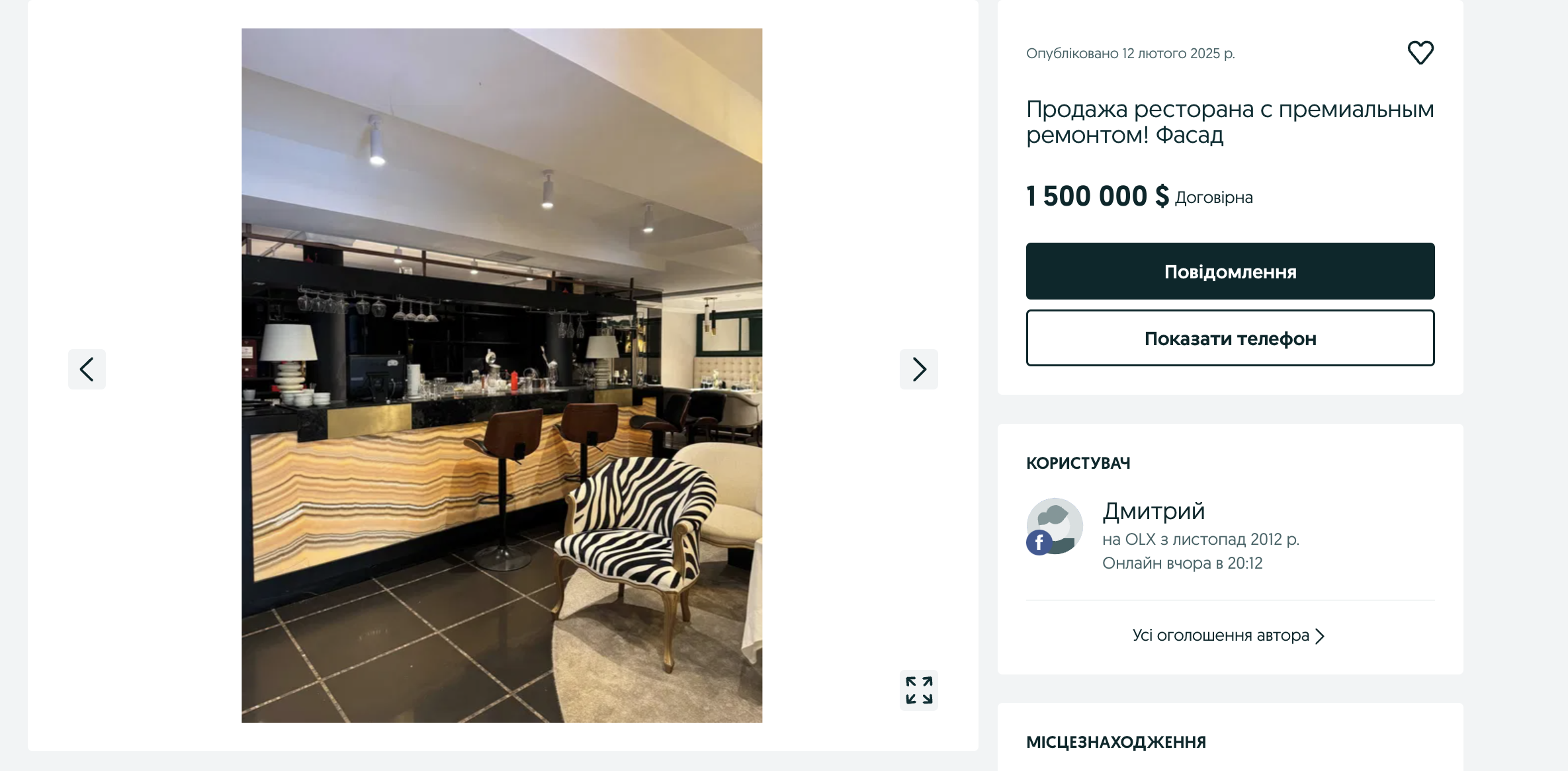 Продажа велюра Велюр