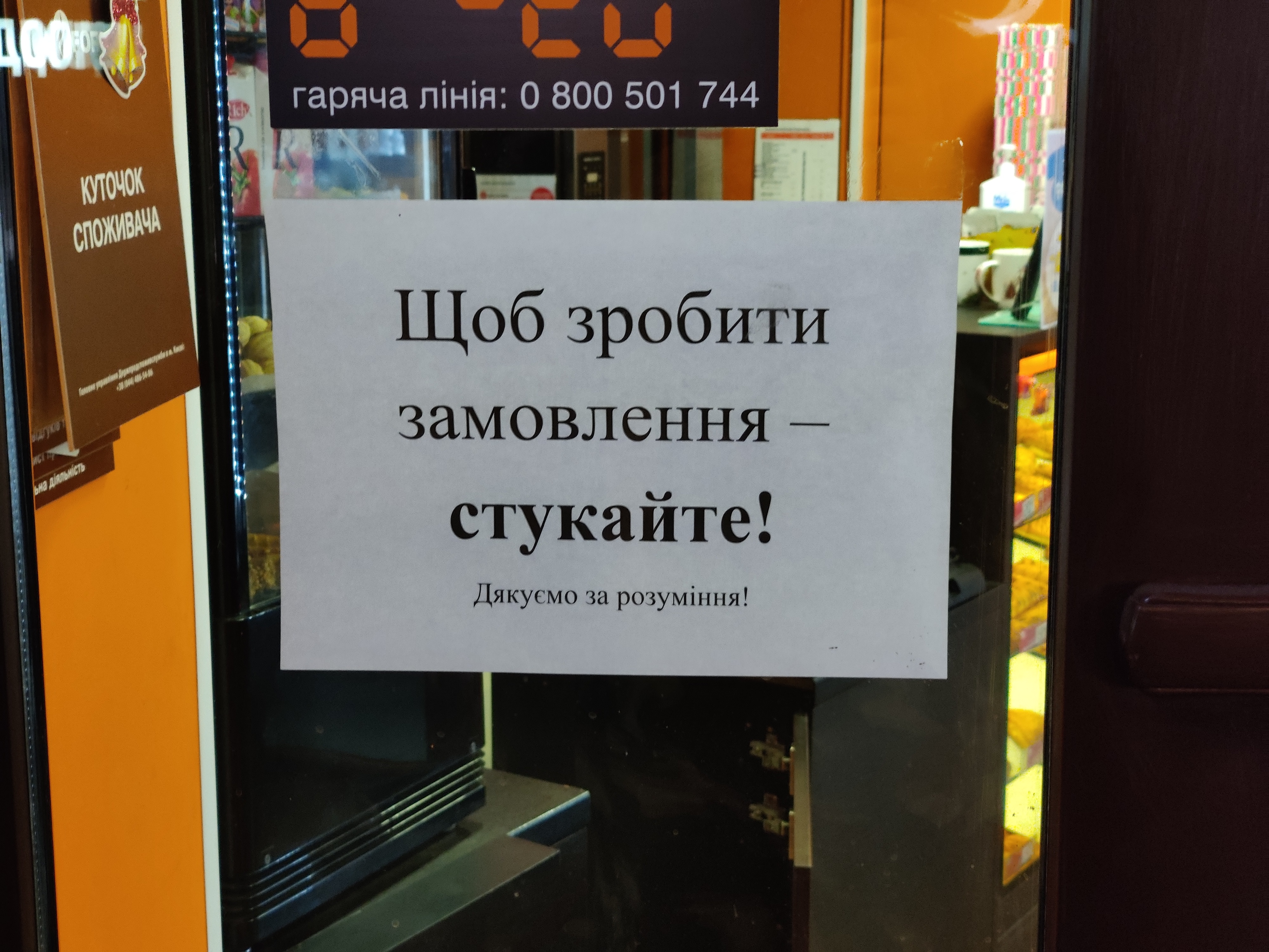 Фото Артур Дубровенко