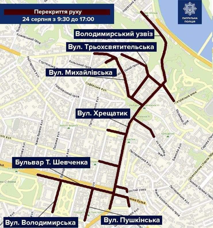 В Киеве перекроют движение на День Независимости.Фото: пресс-служба патрульной полиции Киева