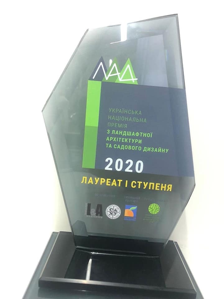 Приз Украинской премиии по ландшафтной архитектуре и садовому дизайну. Фото: Вечерний Киев