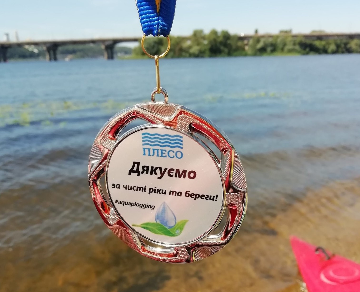 Медаль участника аква-плоггинга. Фото: пресс-служба "Плесо"