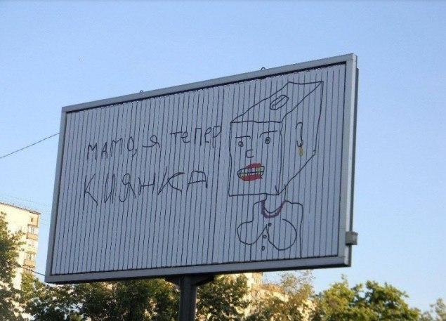 Вот так выглядят билборды. Источник фото: "ЗЕландия"