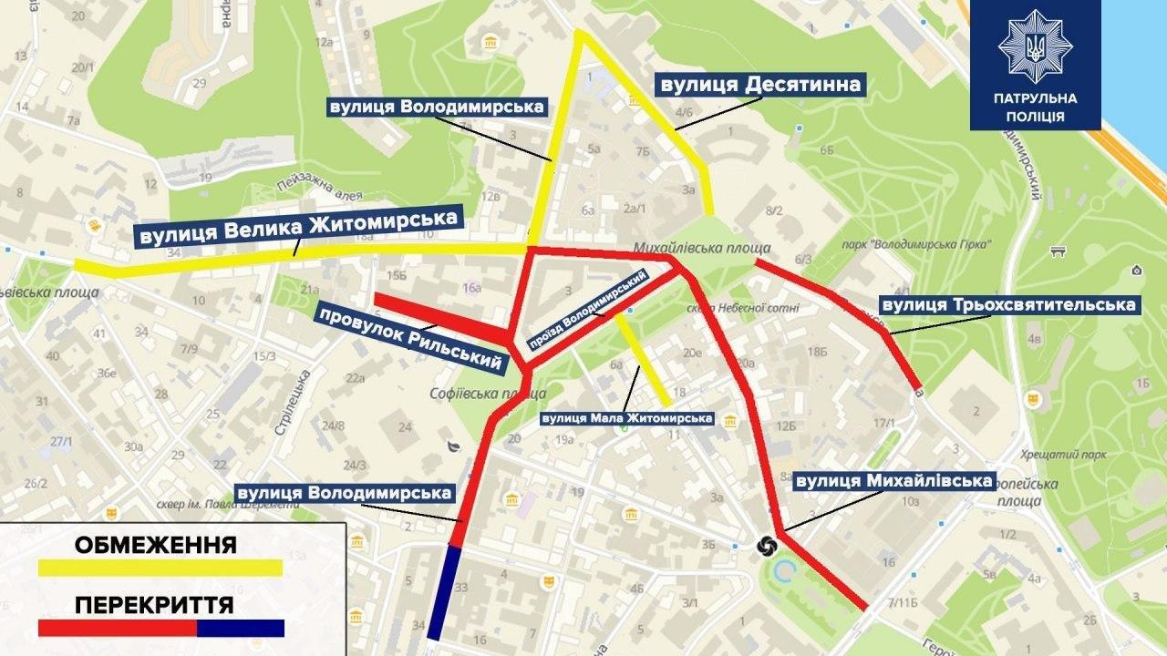 На выходные в Киеве перекроют часть центральных улиц. Фото: пресс-служба патрульной полиции