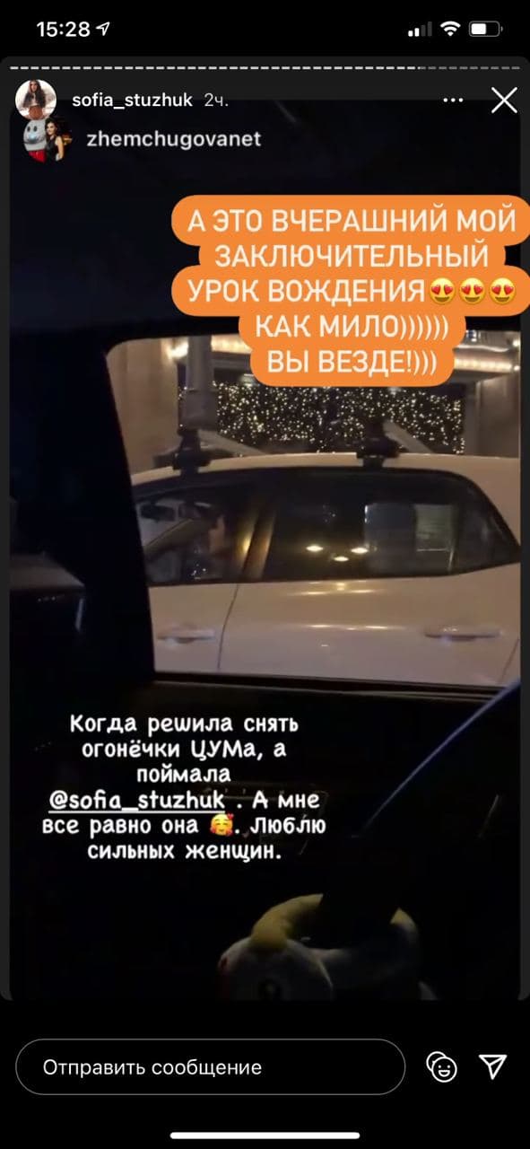 Заключительный урок вождения. Фото: Instagram