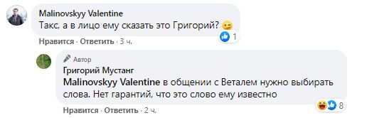 Скриншот со страницы Григория Кириленко