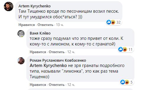 Комментарии под постом