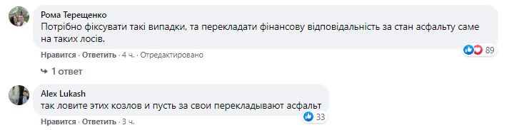 Комментарии под видео Источник: Facebook