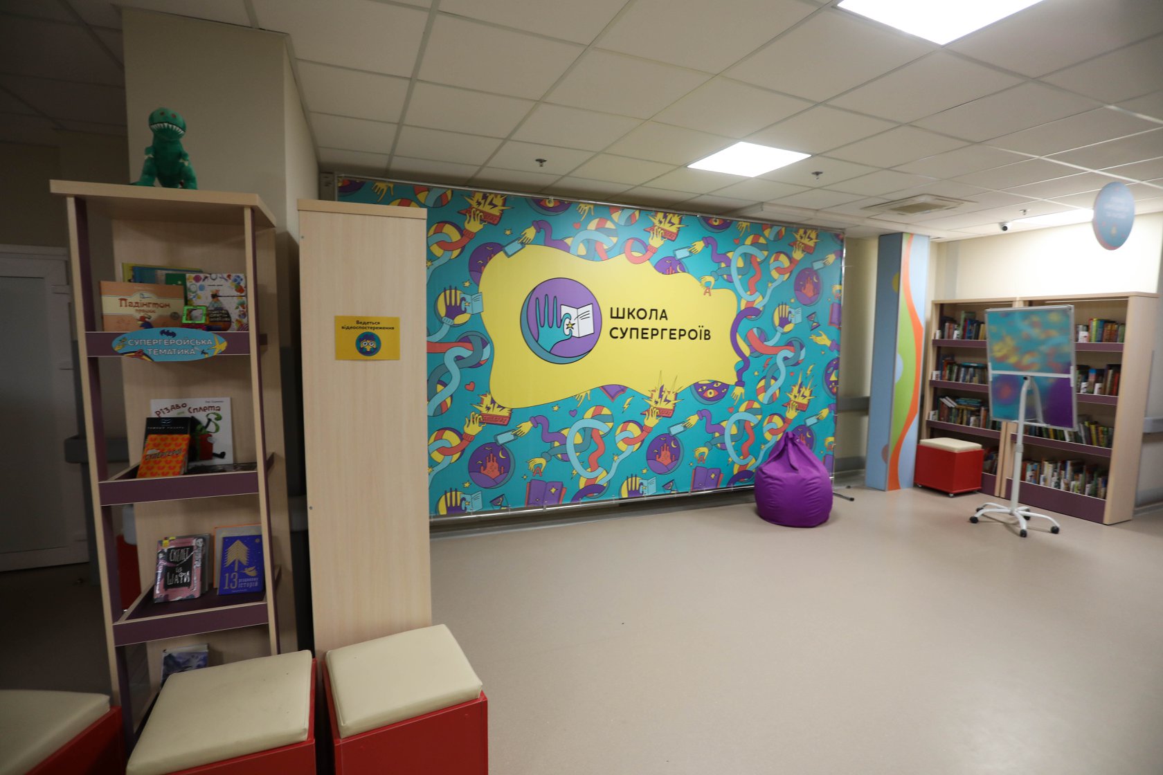 "Школа супергероев" Фото: Facebook