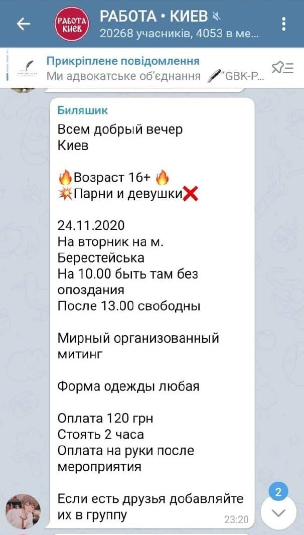 Объявление про набор людей на митинг. Фото: скриншот