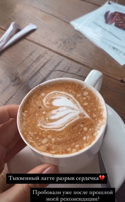 Тыквенный лате и кусочек ресторанного меню. Фото: Instagram Дария Квиткова