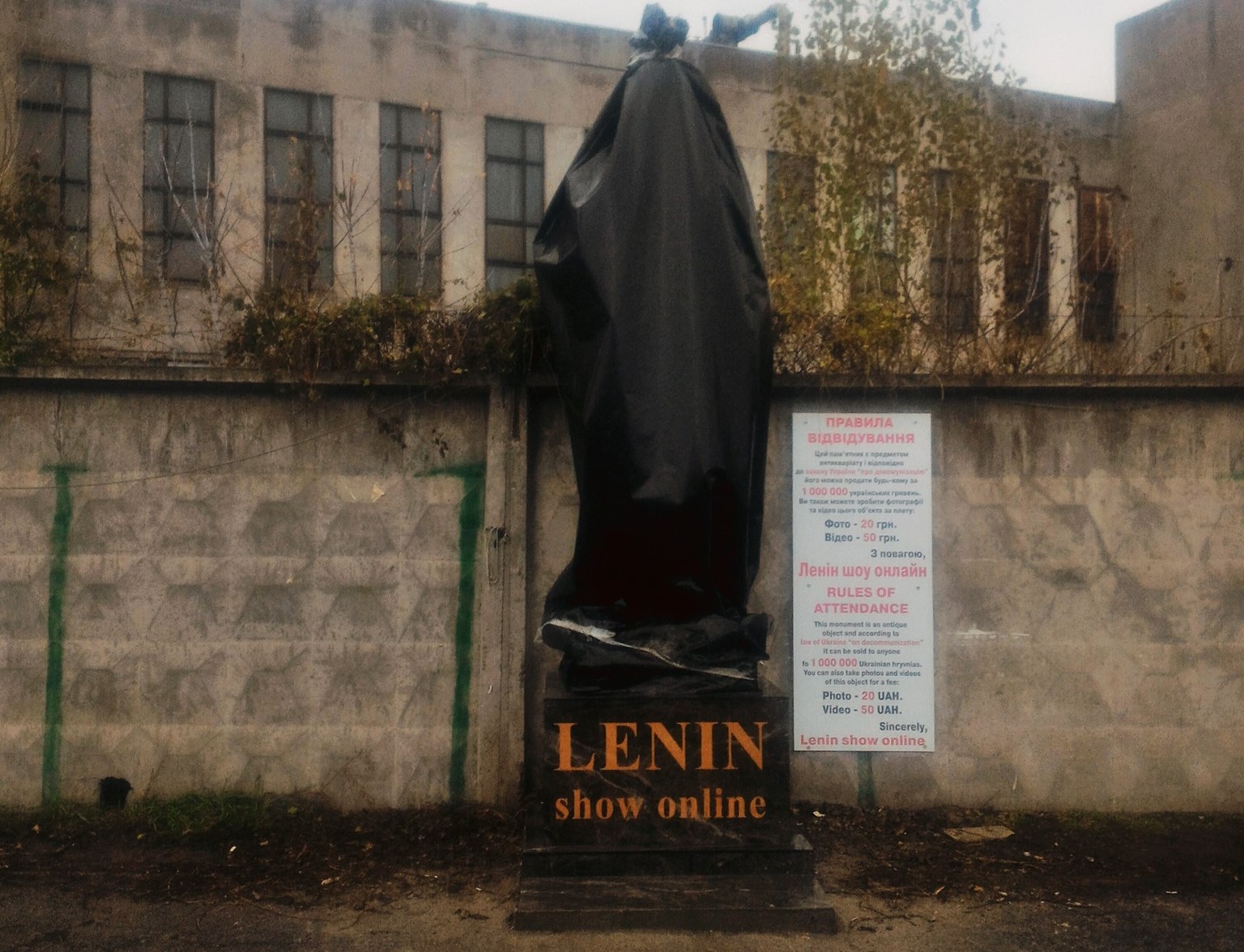 Шоу Ленина. Фото: Олег Черниш