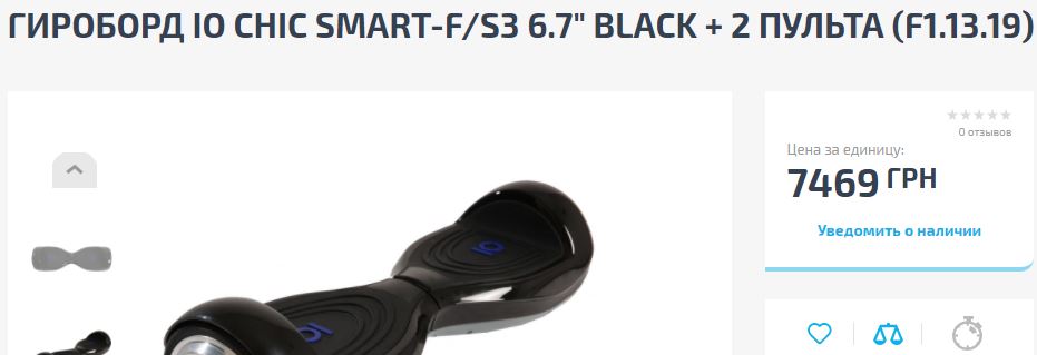 Гироборд. Фото: скриншот brain.com.ua