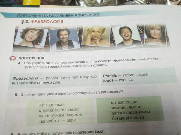 Учебник для восьмого класса. Фото: Анна Науменко