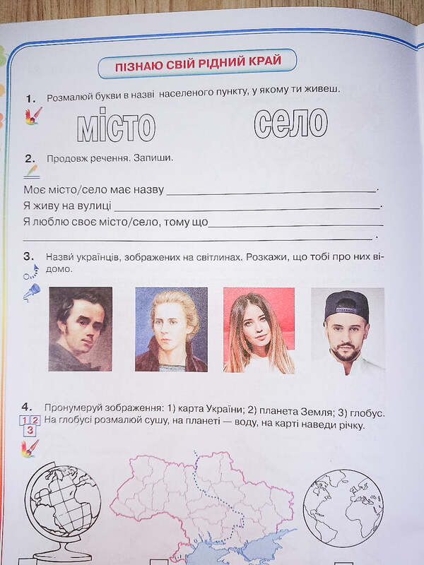 Учебник для 2 класса. Фото: Александр Валыгин