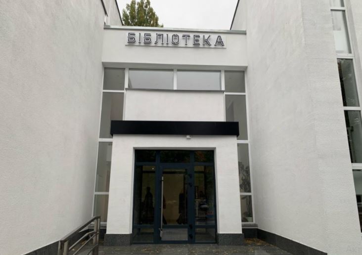 Новая библиотека имени Костомарова. Фото: пресс-служба Шевченковской РГА