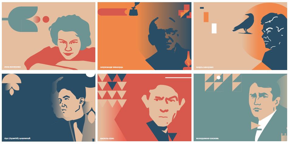 Авторы. Фото: "Читай Киев"