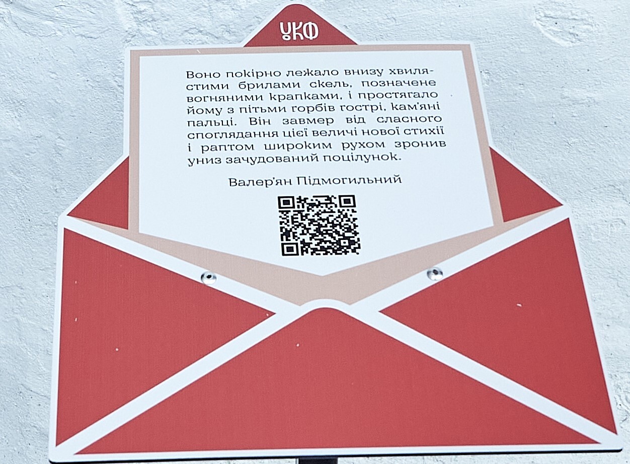 Письмо. Фото: "Читай Киев"