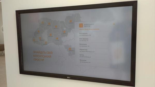 Интерактивная карта. Фото: Иван Сотников