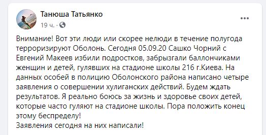 Реакция жителей Оболони. Фото: facebook.com/groups/Obolon1096/